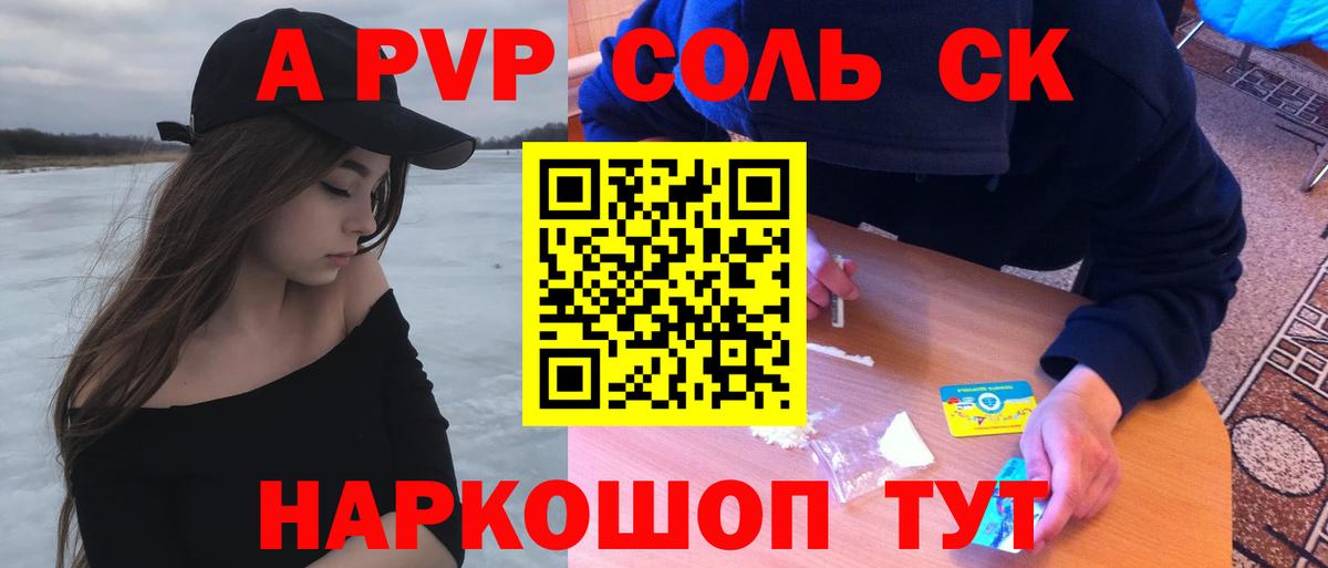 Alpha-PVP крисы CK  Alpha PVP крисы CK  Десногорск  Вход с VPN 