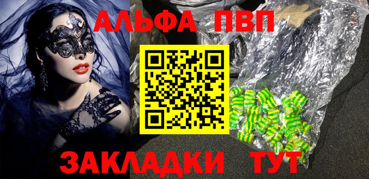 A-PVP кристаллы Десногорск