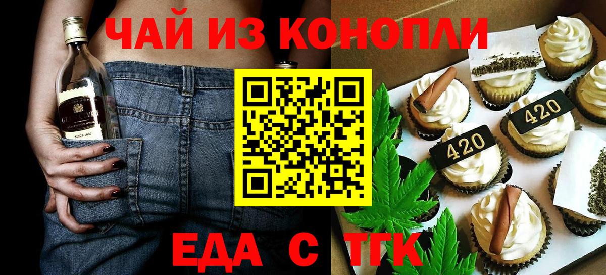 Печенье с ТГК конопля Десногорск