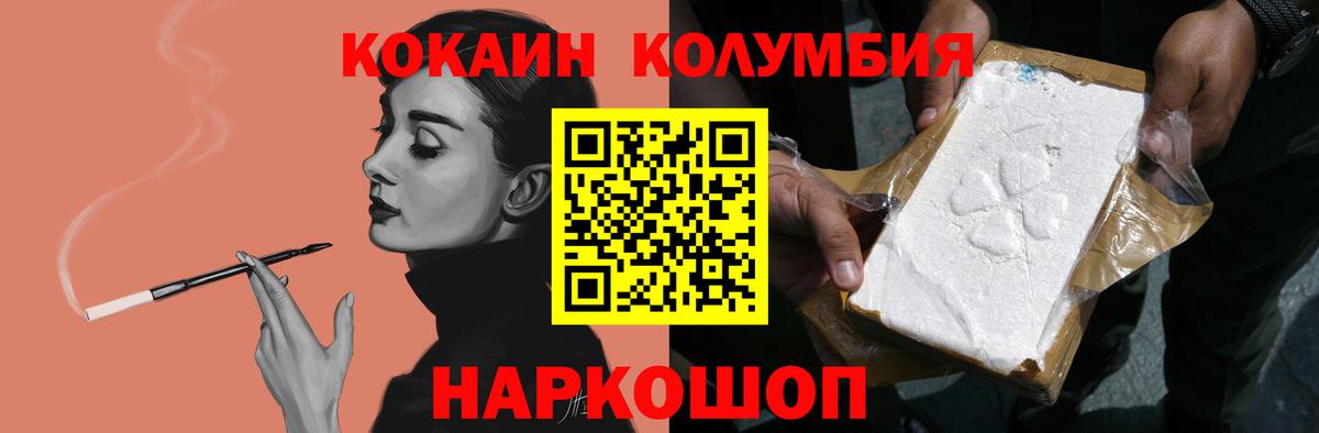 Десногорск  Кокаин 99%  КОКАИН 99%  Вход с VPN 