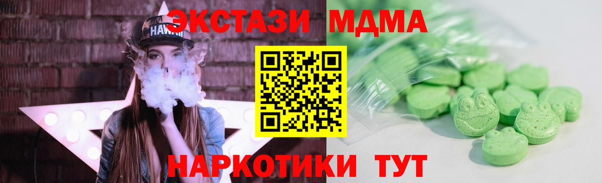 Десногорск  ЭКСТАЗИ 99%  Ecstasy  Вход с VPN  ЭКСТАЗИ бентли 