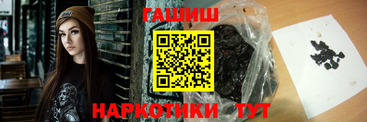Гашиш ice o lator Десногорск