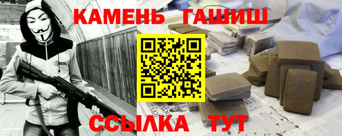 ГАШ гарик  Вход с VPN  ГАШ  Десногорск  ГАШ hashish 