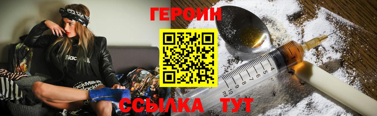 Десногорск  Героин  Вход с VPN  Героин герыч 