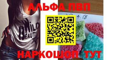 альфа пвп VHQ Можайск