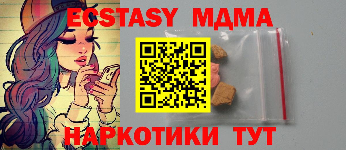 MDMA VHQ Десногорск