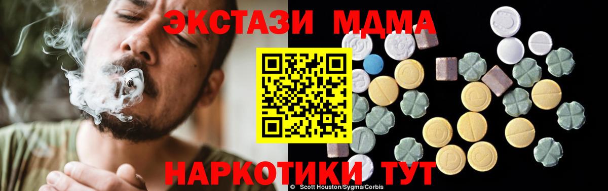 MDMA crystal  MDMA Molly  Вход с VPN  Десногорск 