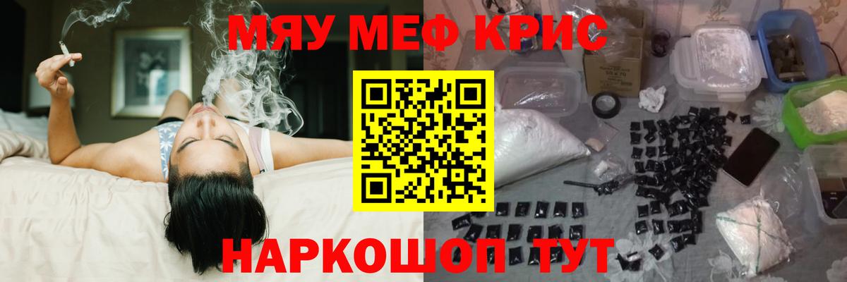 Десногорск  Мефедрон  Меф мяу мяу  МЯУ-МЯУ  Вход с VPN  МЕФ мука 