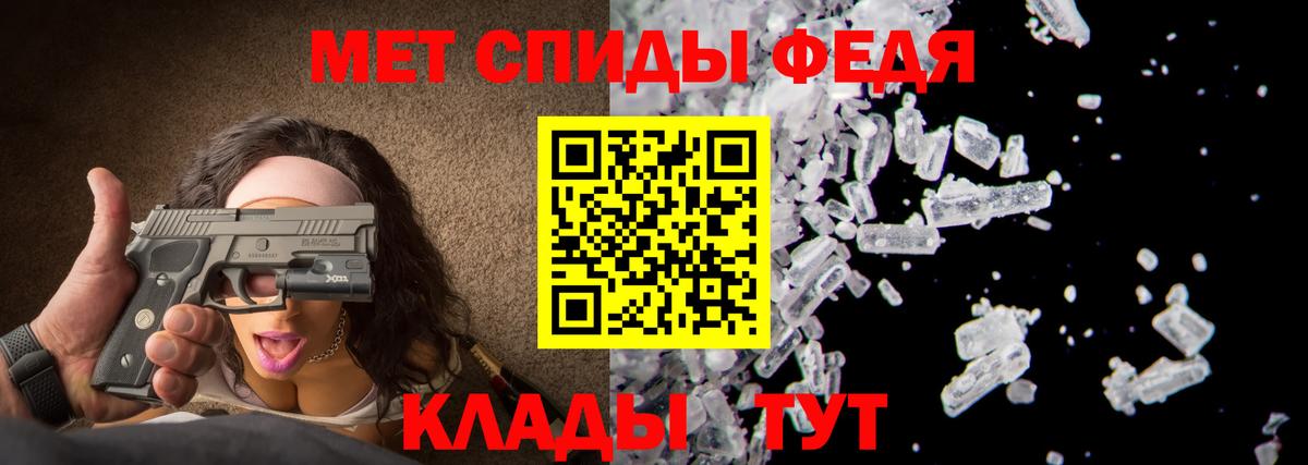 Метамфетамин кристалл Десногорск