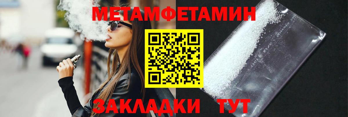 Первитин  Метамфетамин витя  Вход с VPN  Десногорск  Метамфетамин витя 