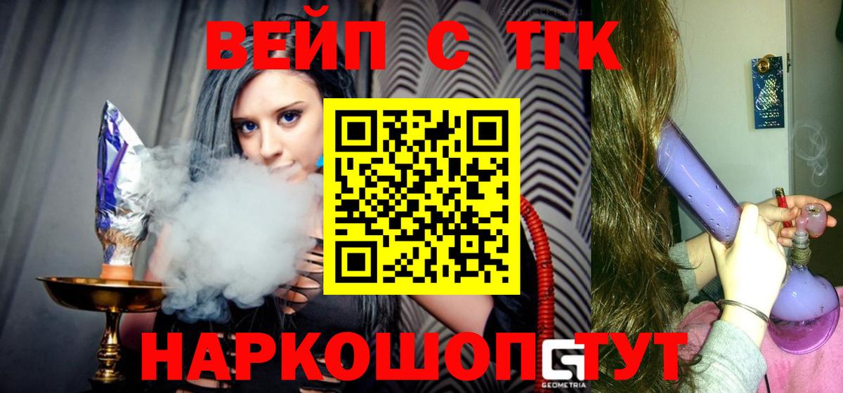 Дистиллят ТГК Wax  ТГК THC oil  Вход с VPN  наркотики  Десногорск 